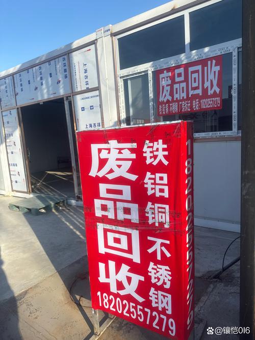 废品回收# 收铁铜铝不锈钢,工厂清废,专业拆除!上门回收!